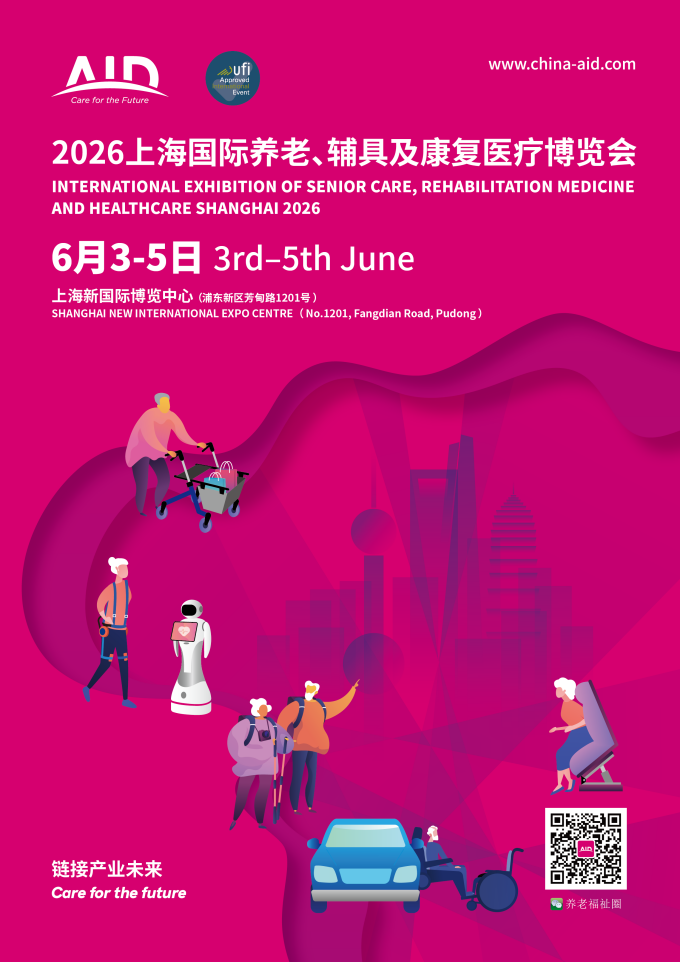 20250613上海老博会已成为企业闯入银发赛道的最佳入口,我们明年再见!3_副本.png